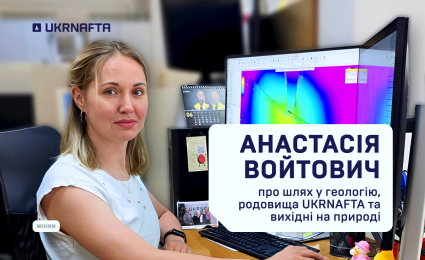 Anastasiia Voitovych on her path into geology, UKRNAFTA fields and weekends in nature