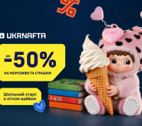 Summer-to-Autumn Offers at UKRNAFTA: Up to 50% Off Ice Cream and Toys