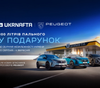 Joint Promotion by PEUGEOT and UKRNAFTA