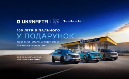 Joint Promotion by PEUGEOT and UKRNAFTA