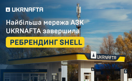 Ukraine’s Largest Gas Station Network, UKRNAFTA, Completes Shell Rebranding: Fuel and Non-Fuel Sales Increase