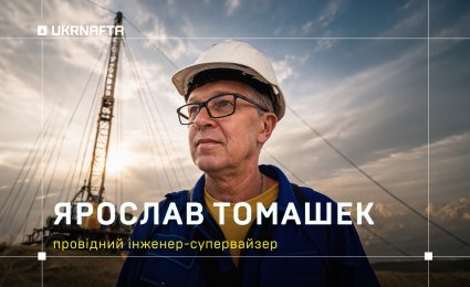 Yaroslav Tomashek: “I never even considered any career path outside the oil industry”