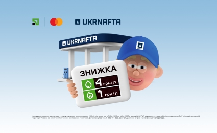 UKRNAFTA and PrivatBank Offer Fuel Discounts Until April 14