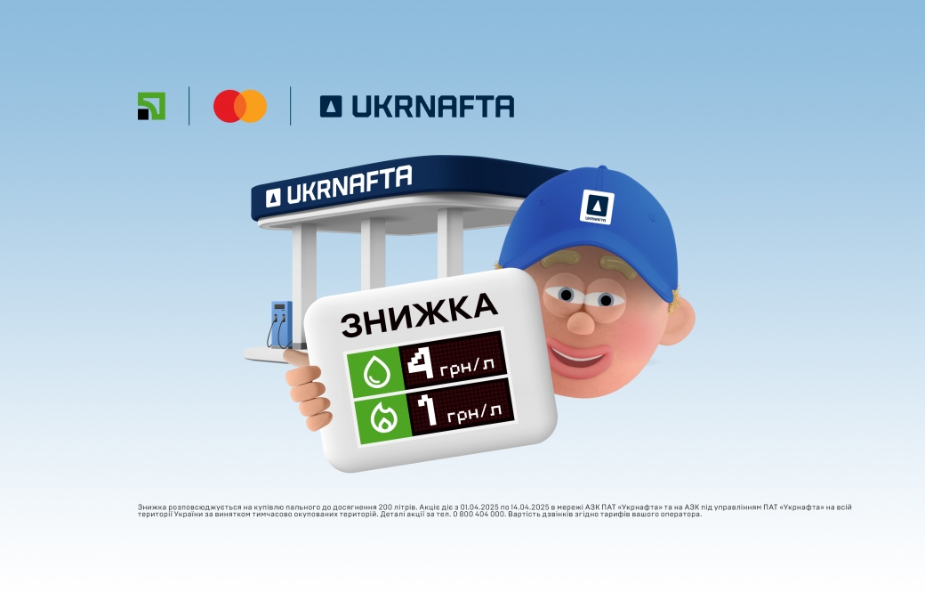 UKRNAFTA and PrivatBank Offer Fuel Discounts Until April 14