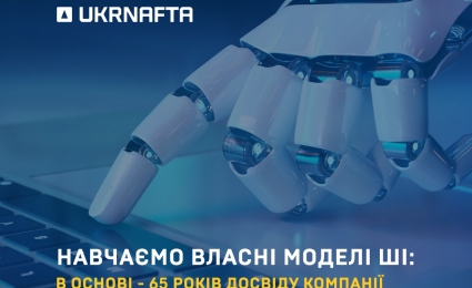 Ukrnafta Trains In-House AI Models Using 65 Years of Production Data