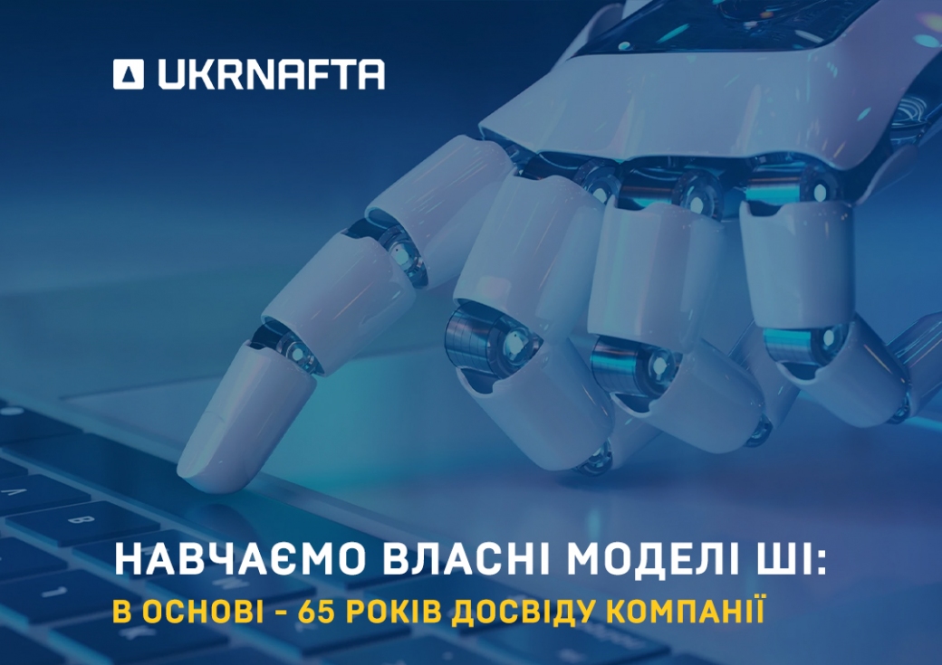 Ukrnafta Trains In-House AI Models Using 65 Years of Production Data