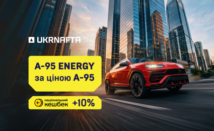 Summer Savings at UKRNAFTA Gas Stations: A-95 Energy at the price of A-95
