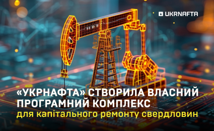 Ukrnafta’s has developed in-house well-workover software suite