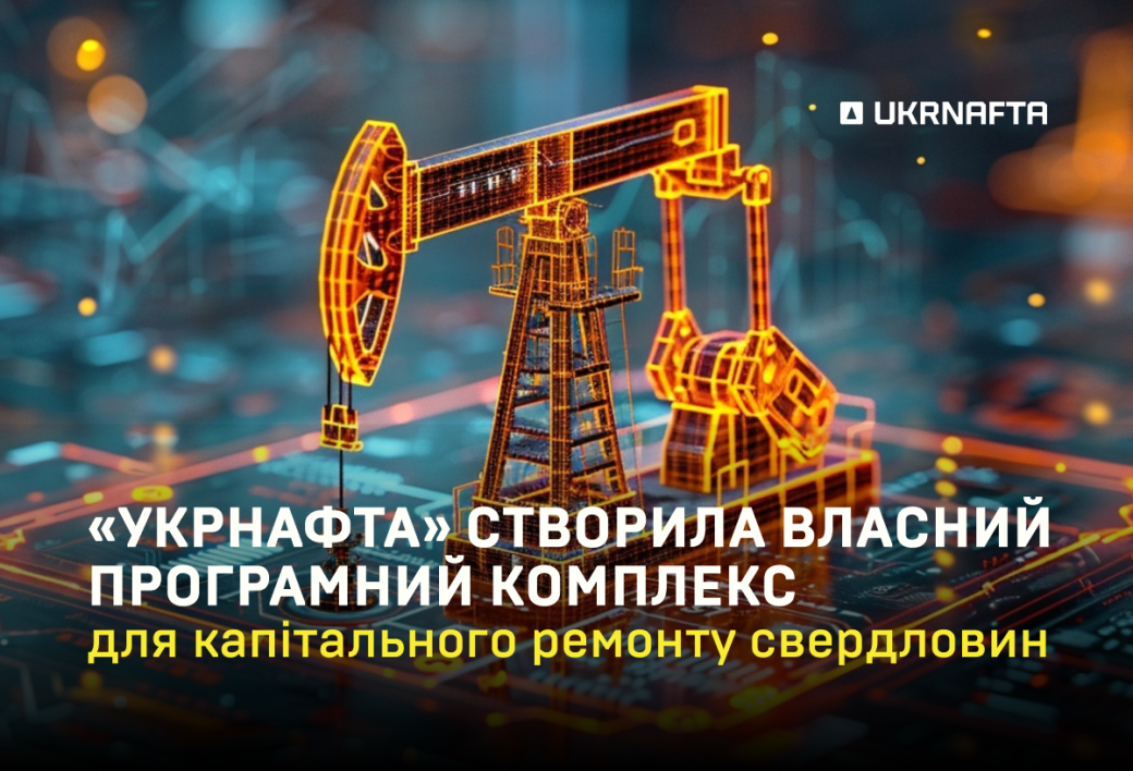 Ukrnafta’s has developed in-house well-workover software suite