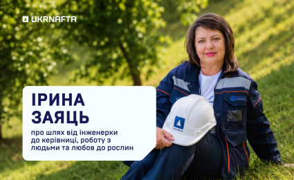 Iryna Zaiats: From Engineer to Manager, Working with People and a Love of Plants