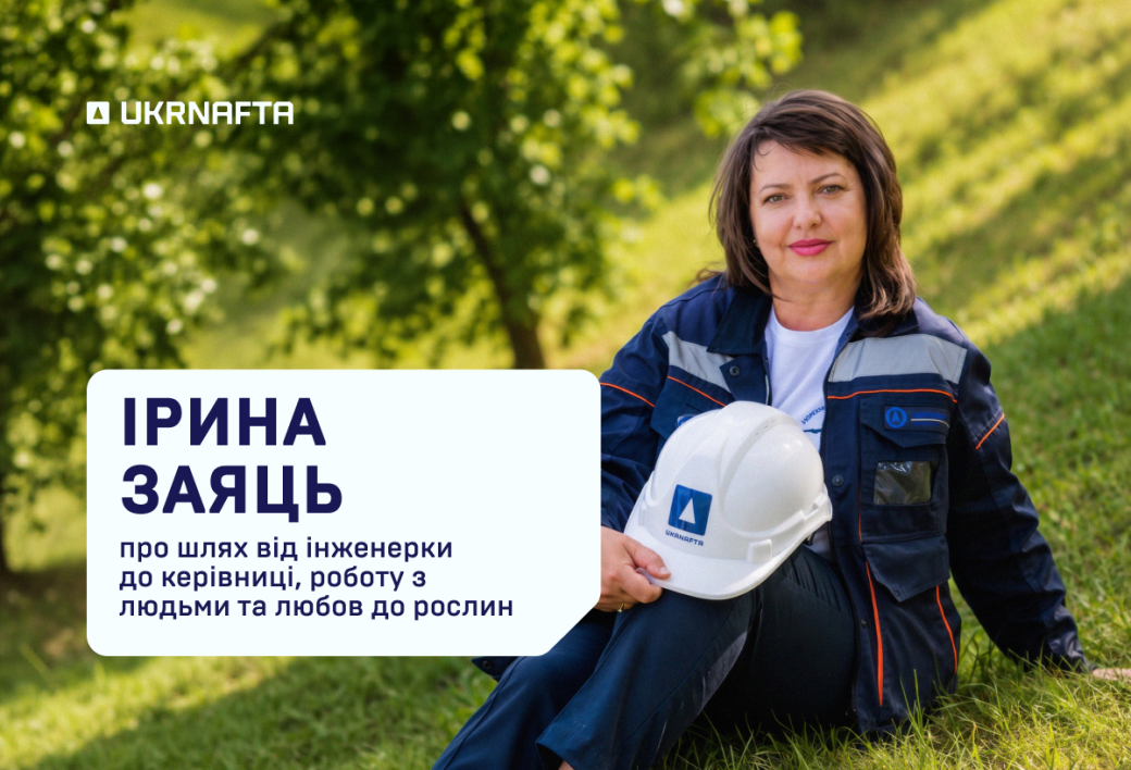Iryna Zaiats: From Engineer to Manager, Working with People and a Love of Plants