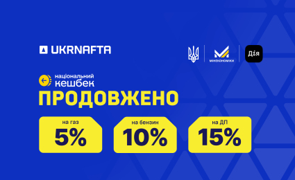 Fuel cashback extended until the end of May 2026