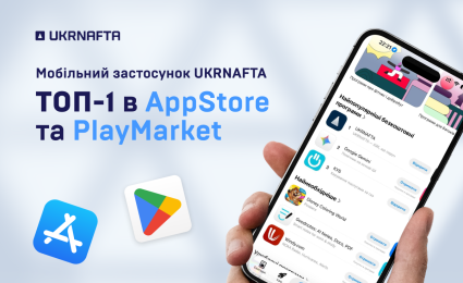 UKRNAFTA mobile app tops the Business and Auto categories in the App Store and Play Market