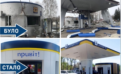 UKRNAFTA GAS STATION in the village of Novyi Bykiv in Chernihiv region started working in an updated format