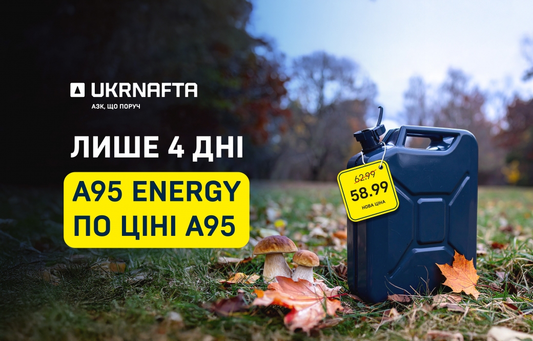 UKRNAFTA Reduces the Price of Premium A-95 Energy Gasoline