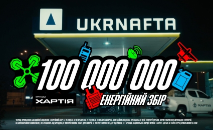 UKRNAFTA launches 