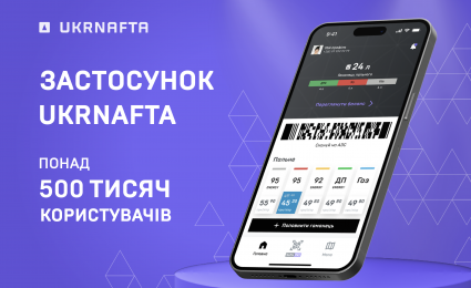 More Than Half a Million People Have Installed the UKRNAFTA App