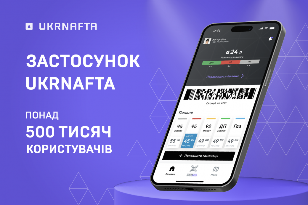 More Than Half a Million People Have Installed the UKRNAFTA App