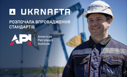 Implementation of The American Petroleum Institute Standards Has Begun