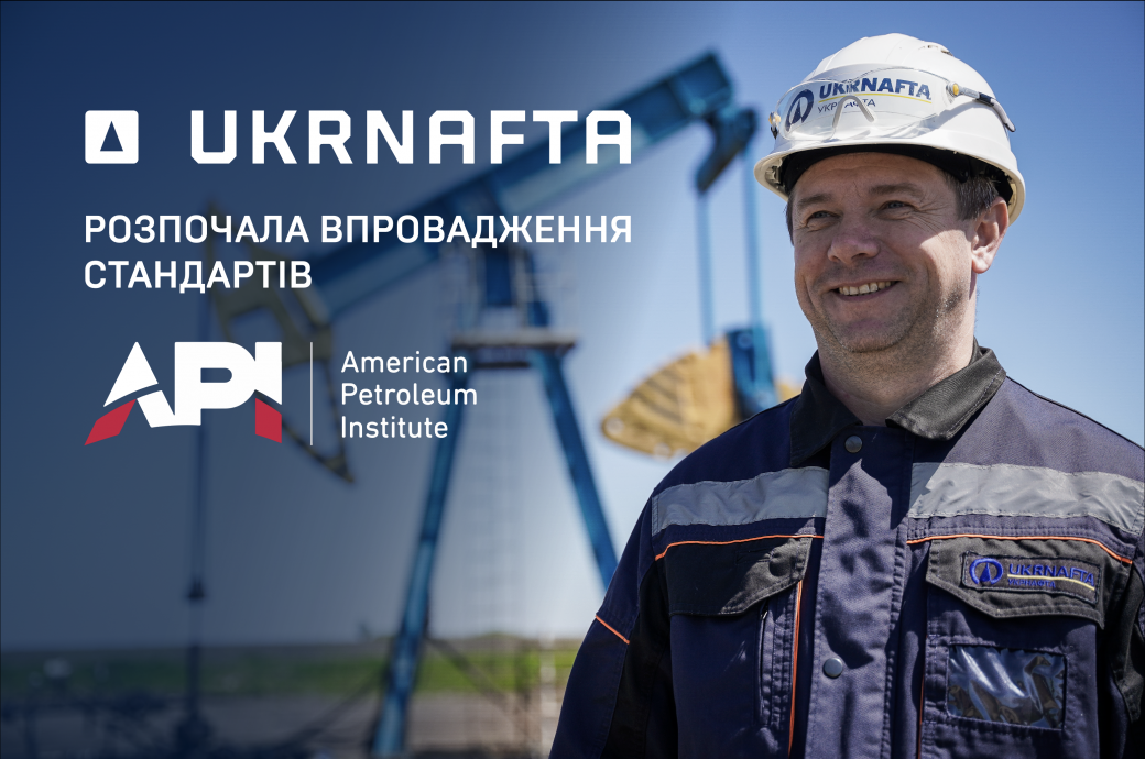 Implementation of The American Petroleum Institute Standards Has Begun