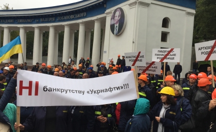 Ukrnafta employees organize peaceful protest