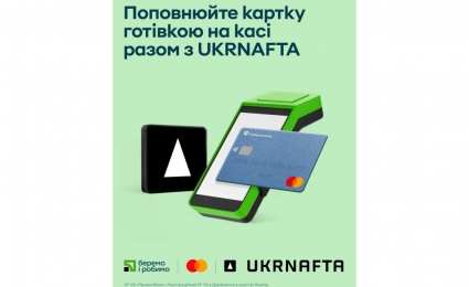 Bank Cards Replenishment at Ukrnafta Filling Stations