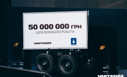 Joined the UNITED24 fundraiser: the company allocated UAH 50 million for the purchase of robots for the Armed Forces of Ukraine